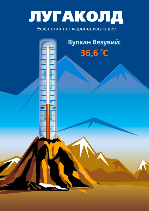 Лугаколд. Вулкан Везувий: 36,6°С